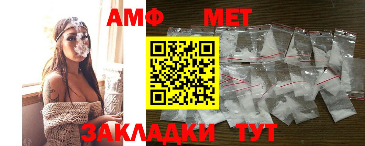 Полевской  Амфетамин Розовый  АМФЕТАМИН  Вход с VPN 
