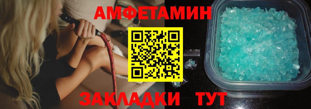 Амфетамин Полевской