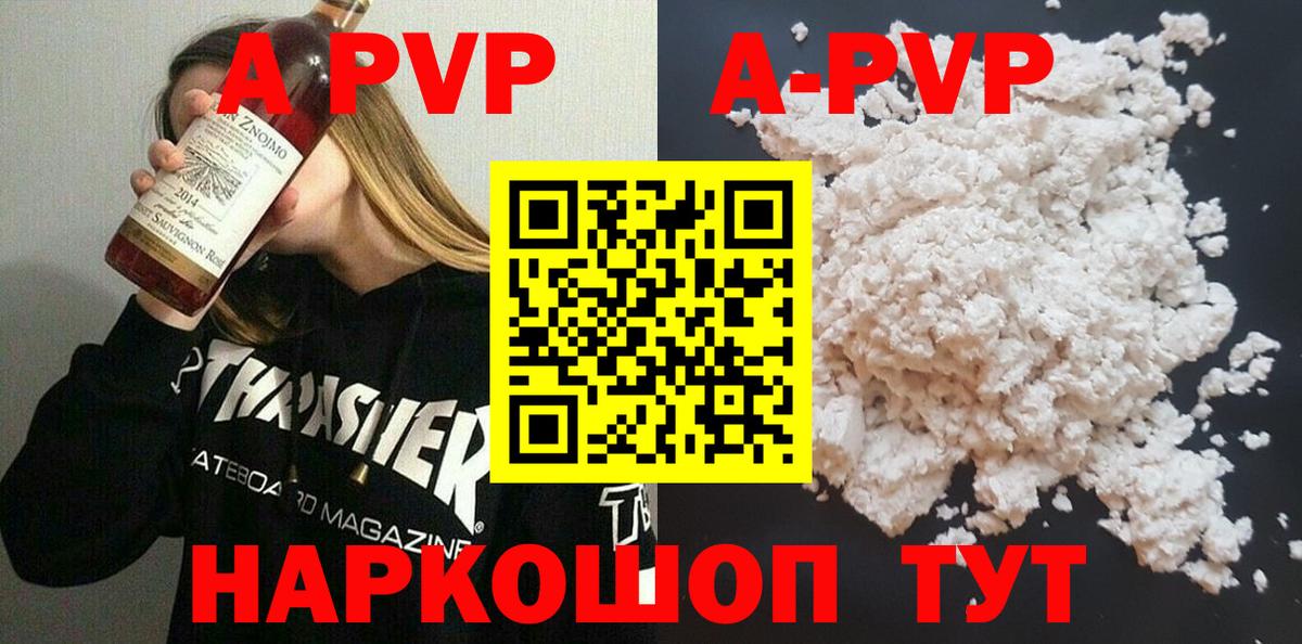 Alpha-PVP СК КРИС Полевской