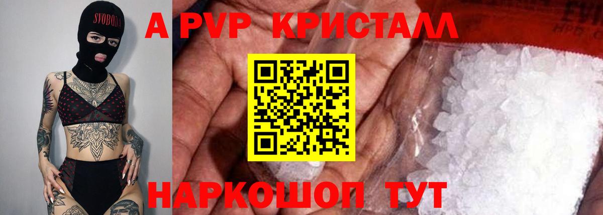 Alfa_PVP СК  A PVP мука  Полевской  Alpha-PVP  Вход с VPN 