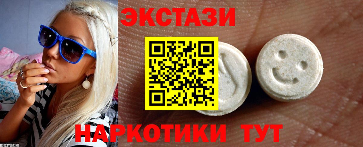 Полевской  ЭКСТАЗИ таблы  Ecstasy  Вход с VPN  Экстази Cube 