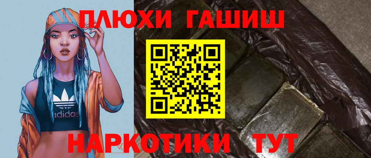 ГАШИШ 40% ТГК Полевской