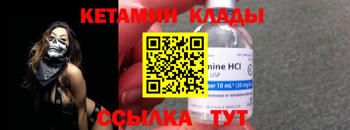 Полевской  КЕТАМИН ketamine  КЕТАМИН VHQ  Вход с VPN 