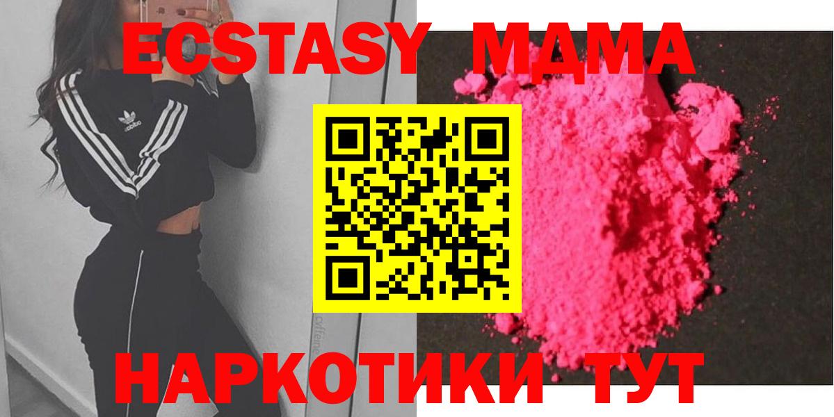 MDMA Molly Полевской