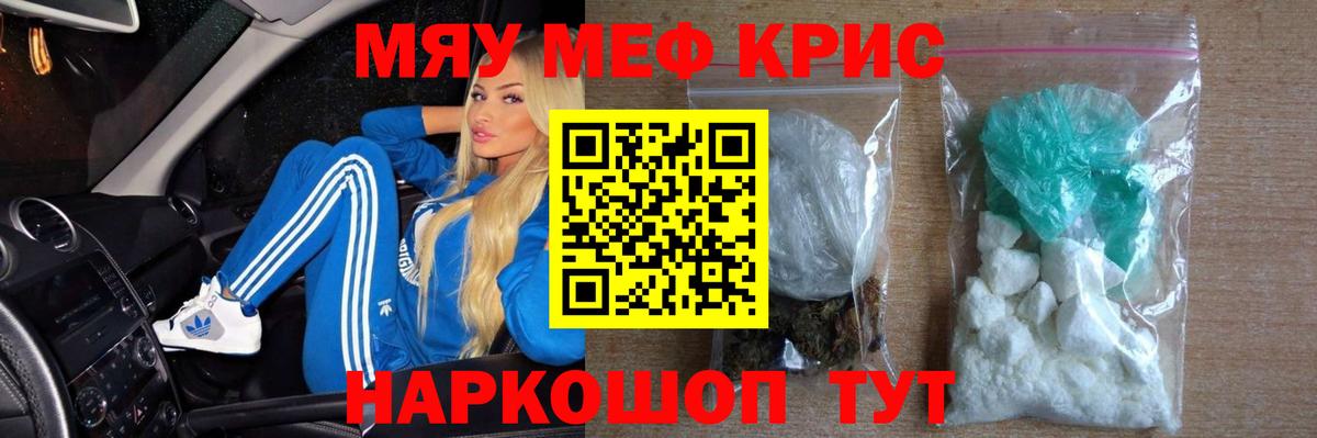 Мефедрон Полевской