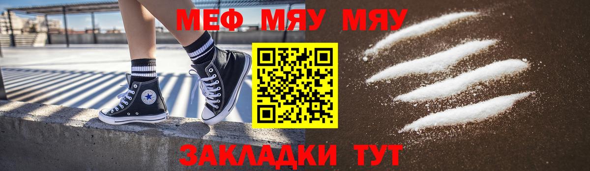 Меф мука  МЯУ-МЯУ 4 MMC  Мефедрон  Вход с VPN  Меф  Полевской 