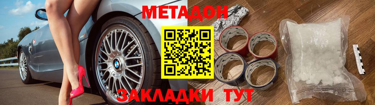 нарко площадка какой сайт  МЕТАДОН белоснежный  Полевской  Вход с VPN  Метадон мёд 
