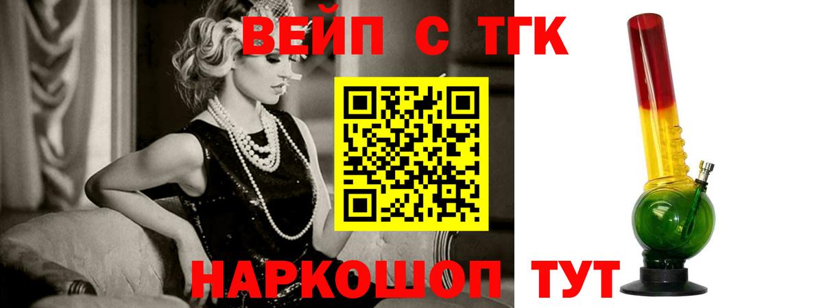 цены   Вход с VPN  ТГК вейп  Полевской  Дистиллят ТГК гашишное масло 